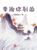 李治你别怂完整版动漫