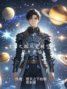 主宰之路下拉式六漫画