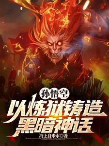 我若成佛天下无魔我若是魔佛奈我何