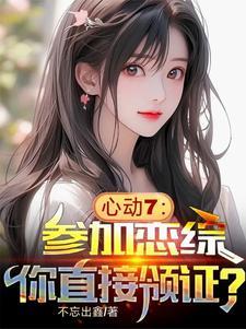 心动综艺action漫画免费阅读