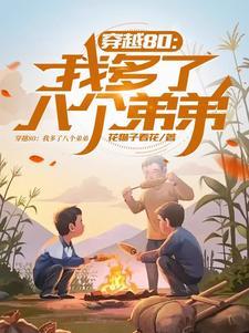 我是村长全文