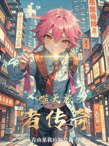 噬天王者