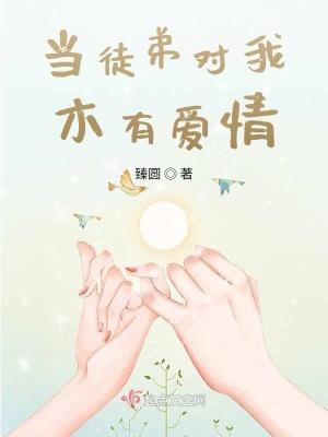 当徒弟的规矩