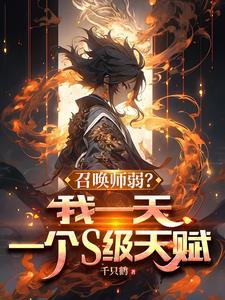 开局金色传说TXT