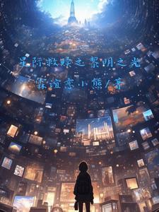 救赎之战 星际争霸