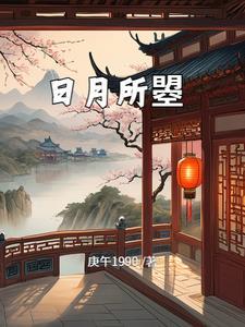 穿越大明的完本长篇
