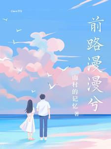 前路漫漫是什么歌名