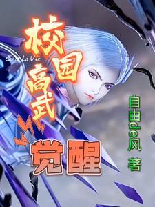 高武学院类