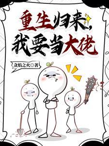 垂死病中惊坐起的下一句是什么?