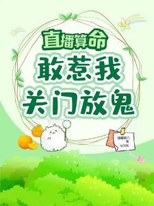 算命的直播平台有哪些
