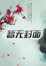 仙缘五行顶点