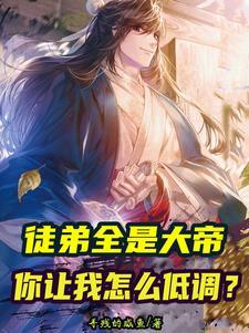 杂役弟子