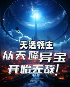 造化城主