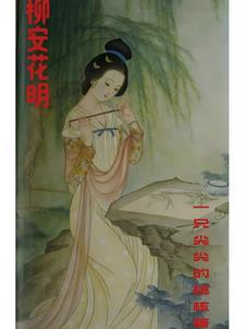 锦绣良缘免费阅读