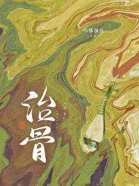 治骨质疏松的中成药特效药