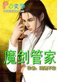 魔剑是什么神器