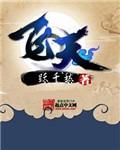 飞天舞电影完整版