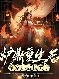 手握剧本后我成了万人迷最新章节
