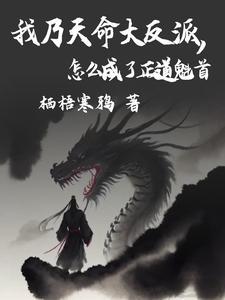 我在武侠世界做直播