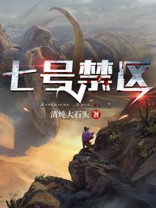 末世之我是丧尸领主免费阅读