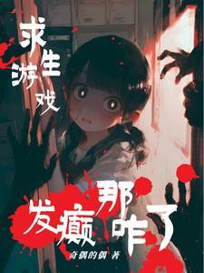 我在无限游戏里封神在线